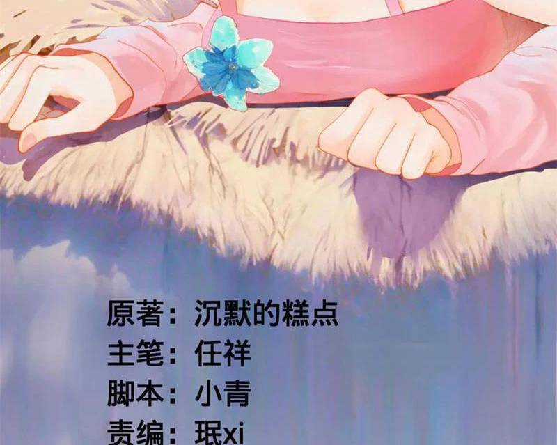 Chàng Rể Mạnh Nhất Lịch Sử Chương 242 trang 4