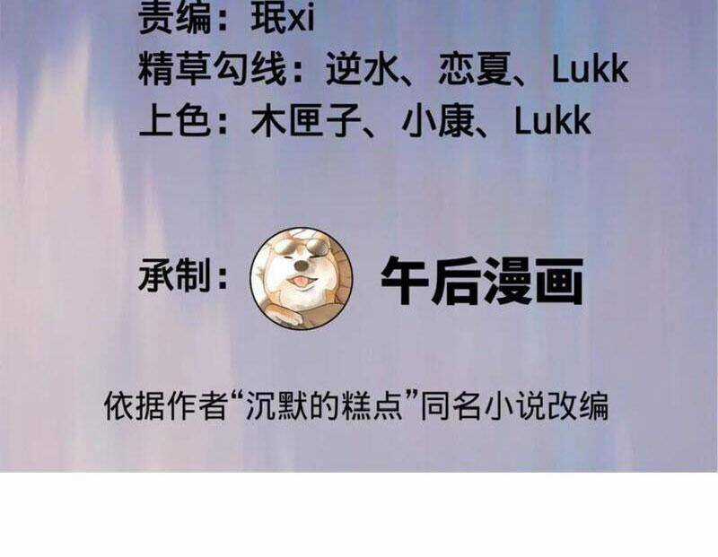 Chàng Rể Mạnh Nhất Lịch Sử Chương 254 trang 2