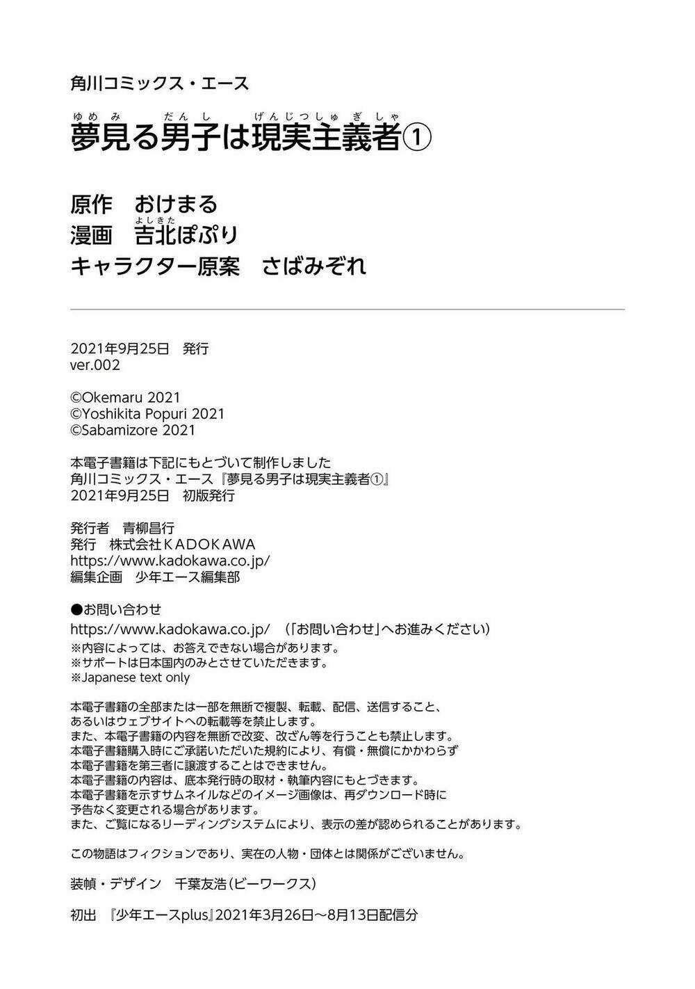 Chàng Trai Mơ Mộng Là Người Theo Chủ Nghĩa Hiện Thực Chapter 5 trang 35