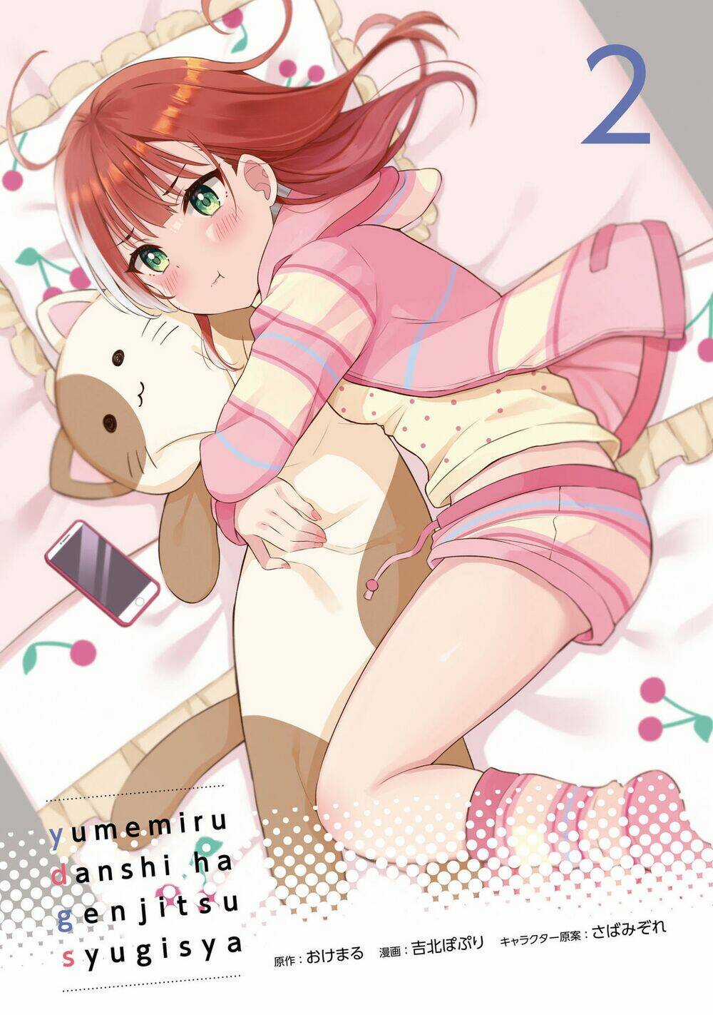 Chàng Trai Mơ Mộng Là Người Theo Chủ Nghĩa Hiện Thực Chapter 6.1 trang 3