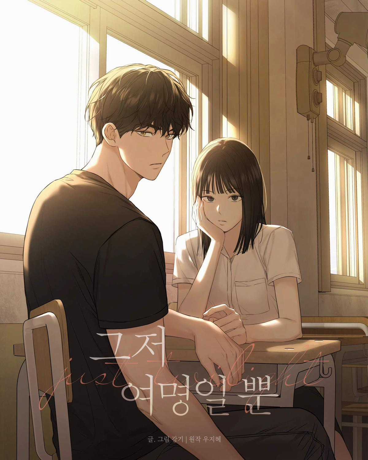 Chạng Vạng Chapter 12.1 trang 1