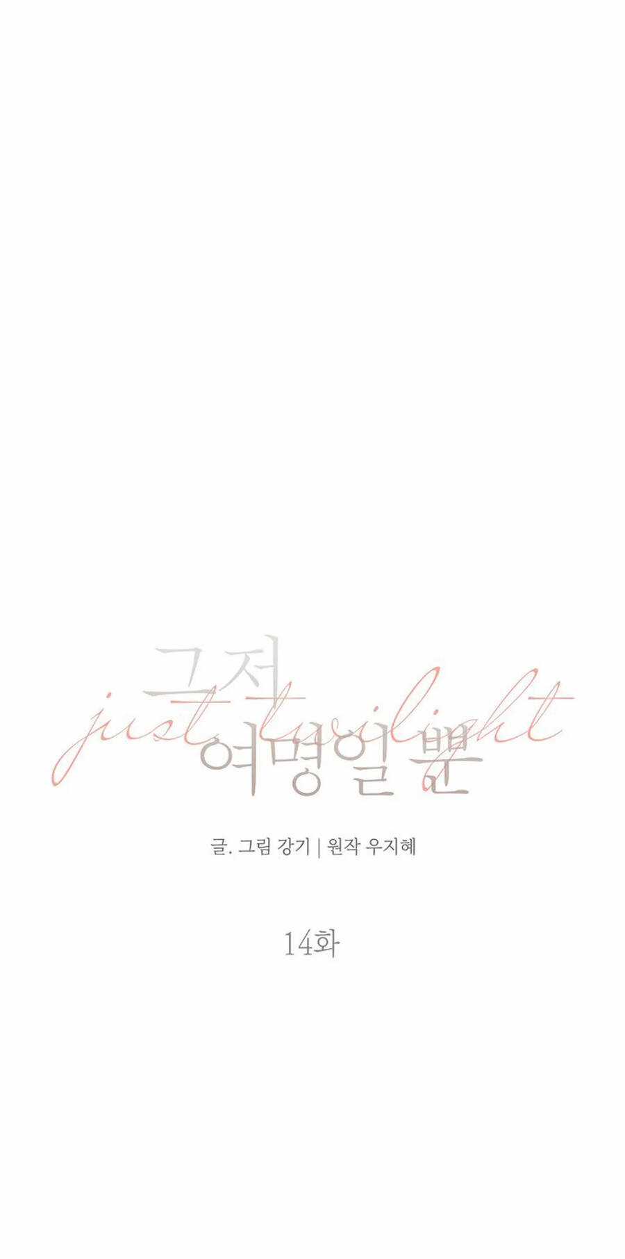 Chạng Vạng Chapter 14.1 trang 5