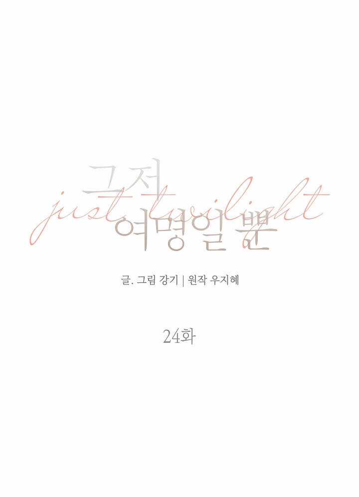 Chạng Vạng Chapter 24.1 trang 12