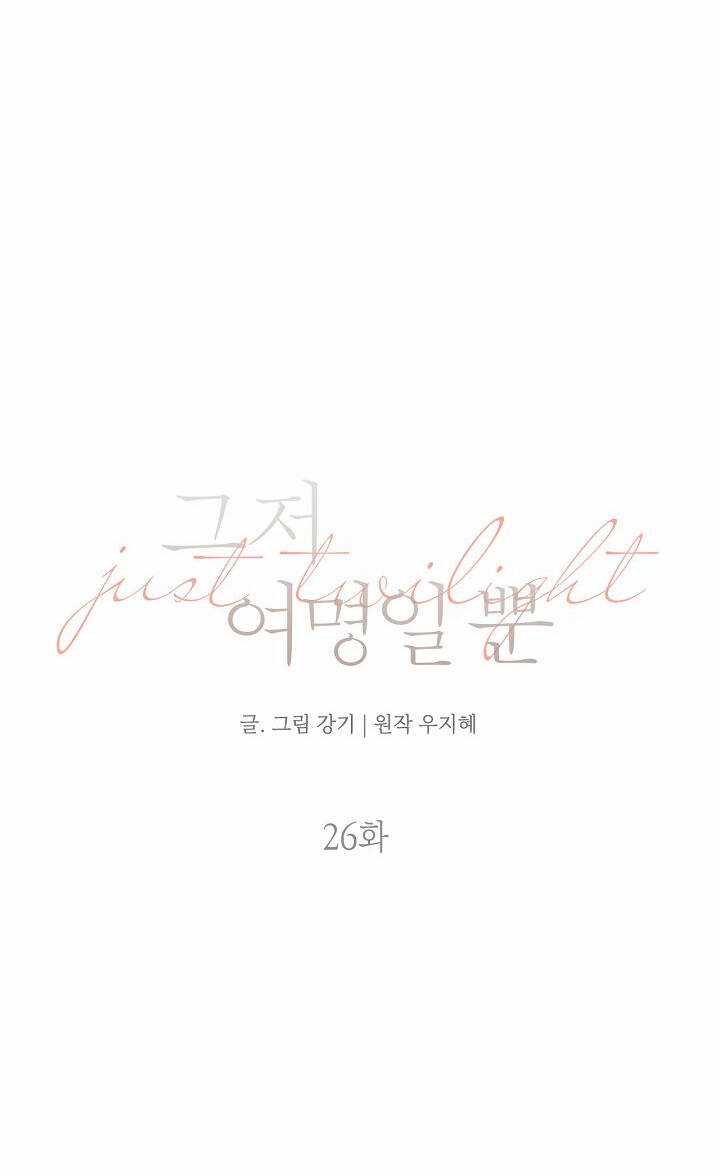 Chạng Vạng Chapter 26.2 trang 22