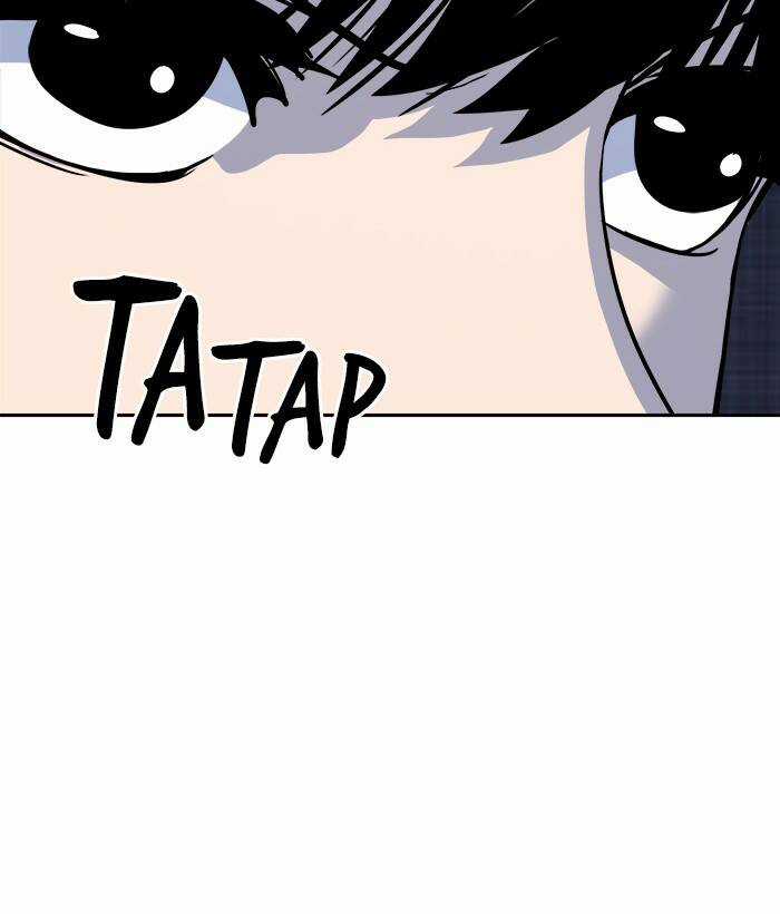 Change (Jinyuan) Ss2 Chapter 60 trang 88