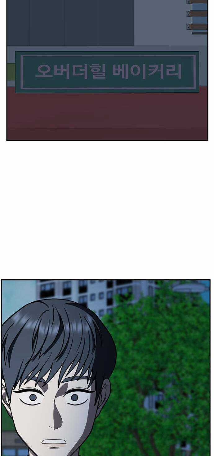 Change Me Phần 4 Chapter 2 trang 82