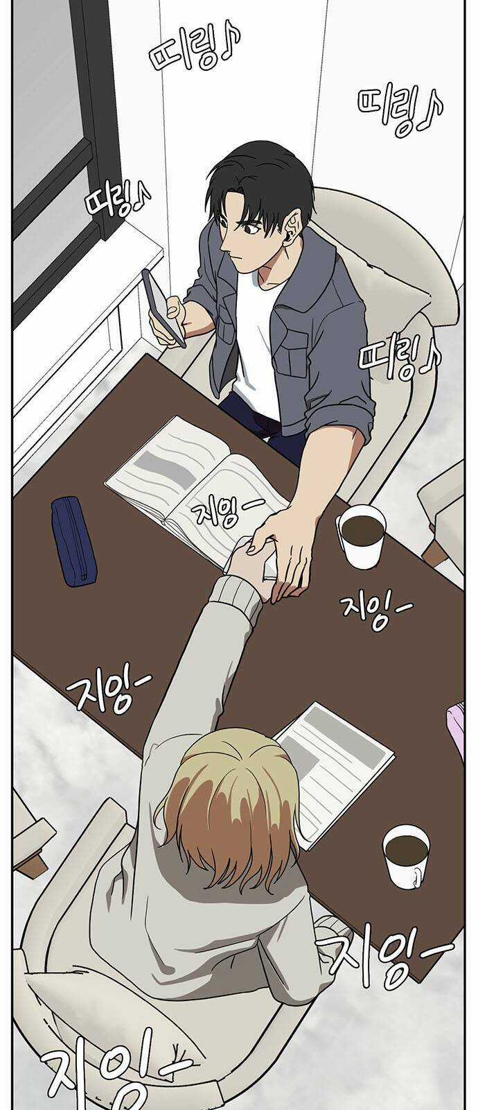 Change Me Chapter 27 trang 2
