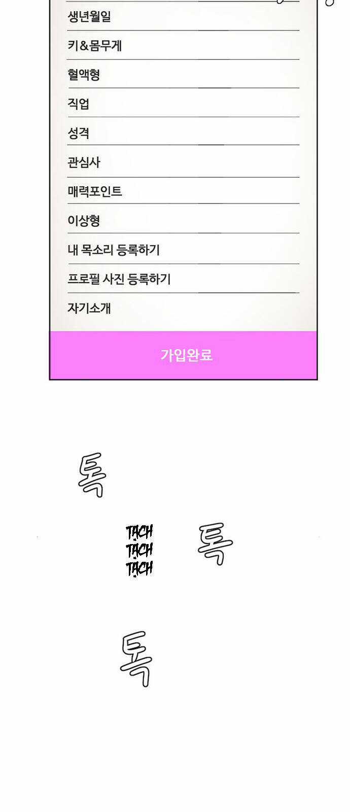 Change Me Chapter 6 trang 15