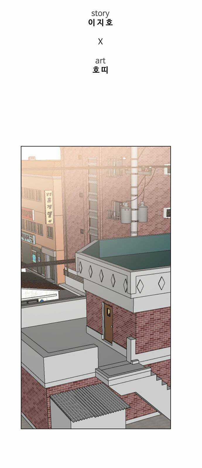 Change Me Chapter 9 trang 11