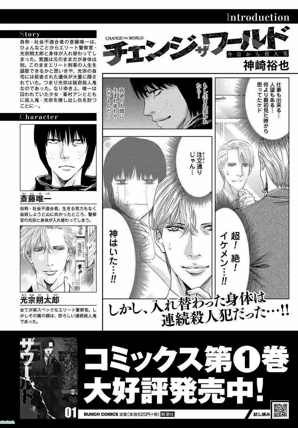 Change The World Chapter 18 trang 1