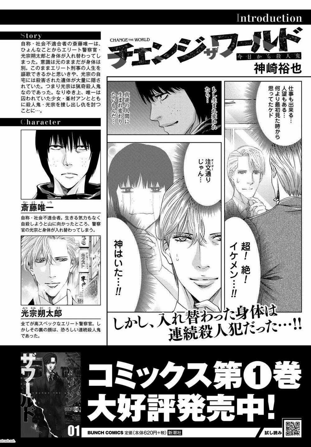 Change The World Chapter 20 trang 1