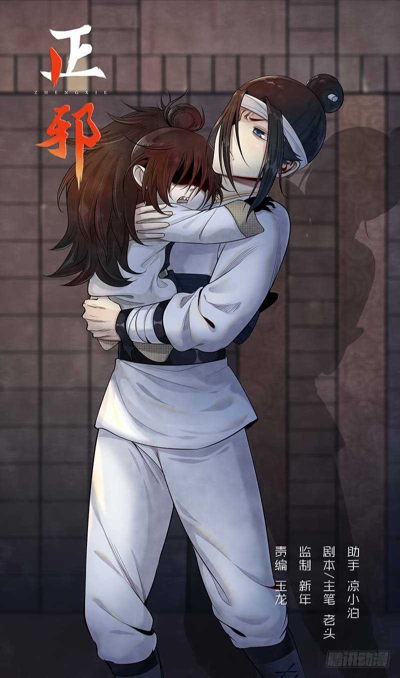 Chánh Tà Chapter 20 trang 3