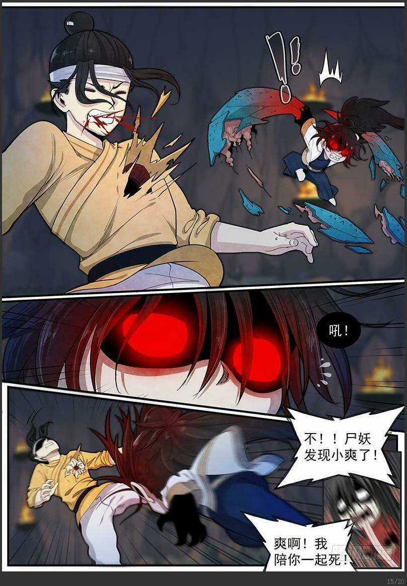 Chánh Tà Chapter 25 trang 14