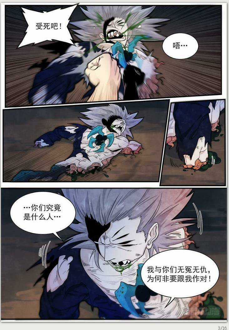 Chánh Tà Chapter 26 trang 2