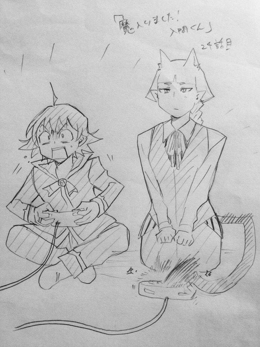 Chào Mừng Cậu Đến Trường Iruma-Kun Chapter 24 trang 21