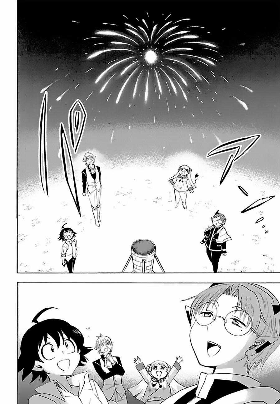 Chào Mừng Cậu Đến Trường Iruma-Kun Chapter 25 trang 16