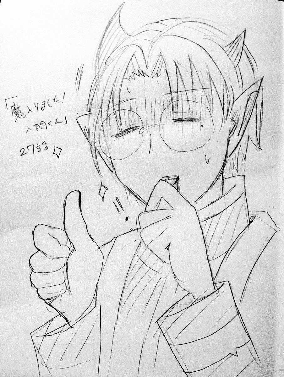 Chào Mừng Cậu Đến Trường Iruma-Kun Chapter 27 trang 21