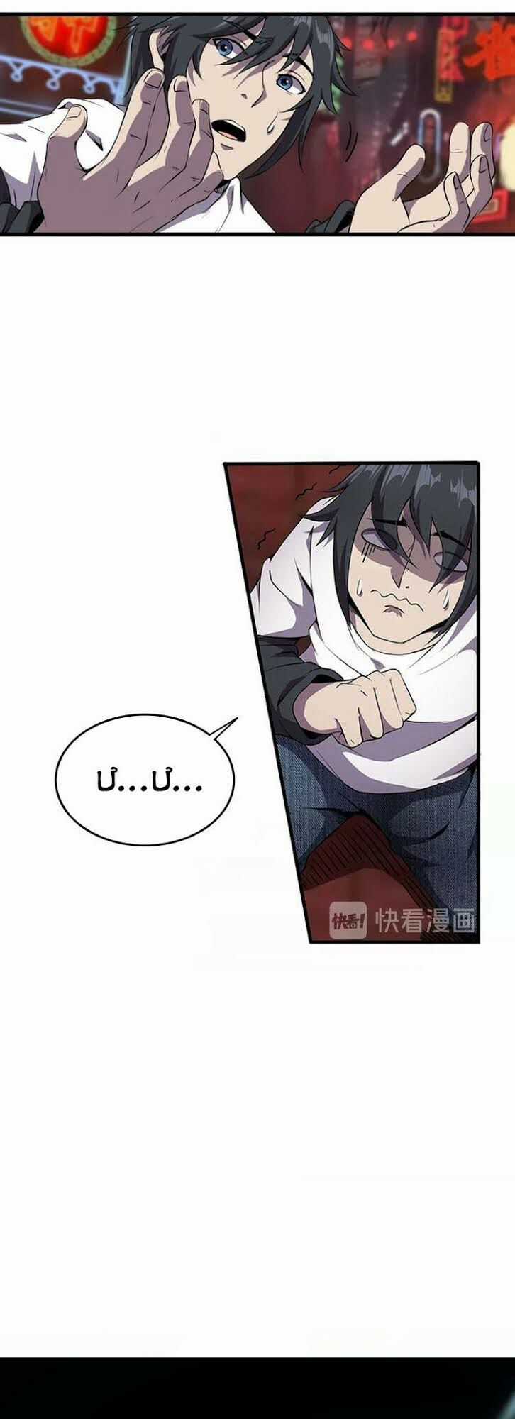 Chào Mừng Đến Thế Giới Cực Lạc Chapter 1 trang 8