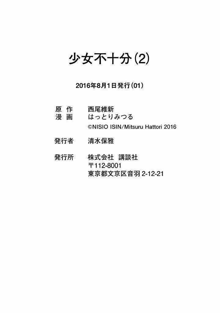 Chào Mừng Đến Với Lớp Học Thượng Đẳng: √Horikita Chapter 18 trang 21