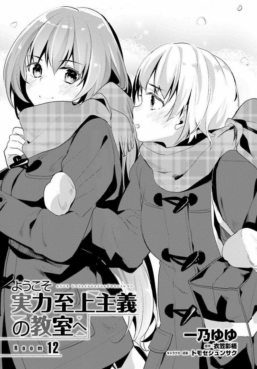 Chào Mừng Đến Với Lớp Học Thượng Đẳng Chapter 12 trang 5