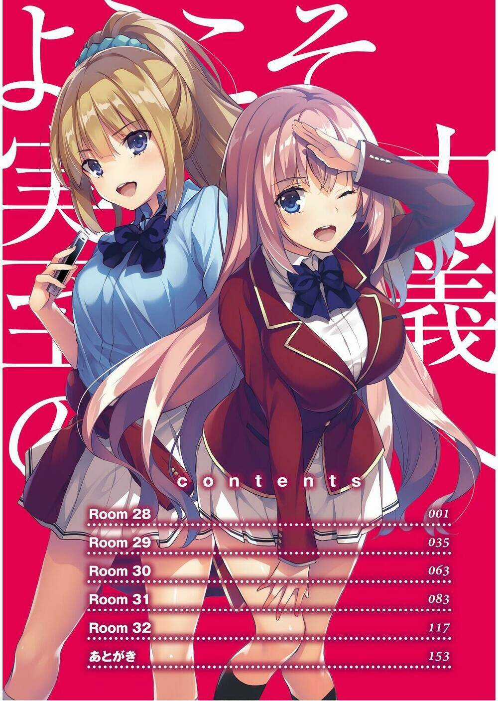 Chào Mừng Đến Với Lớp Học Thượng Đẳng Chapter 28 trang 4