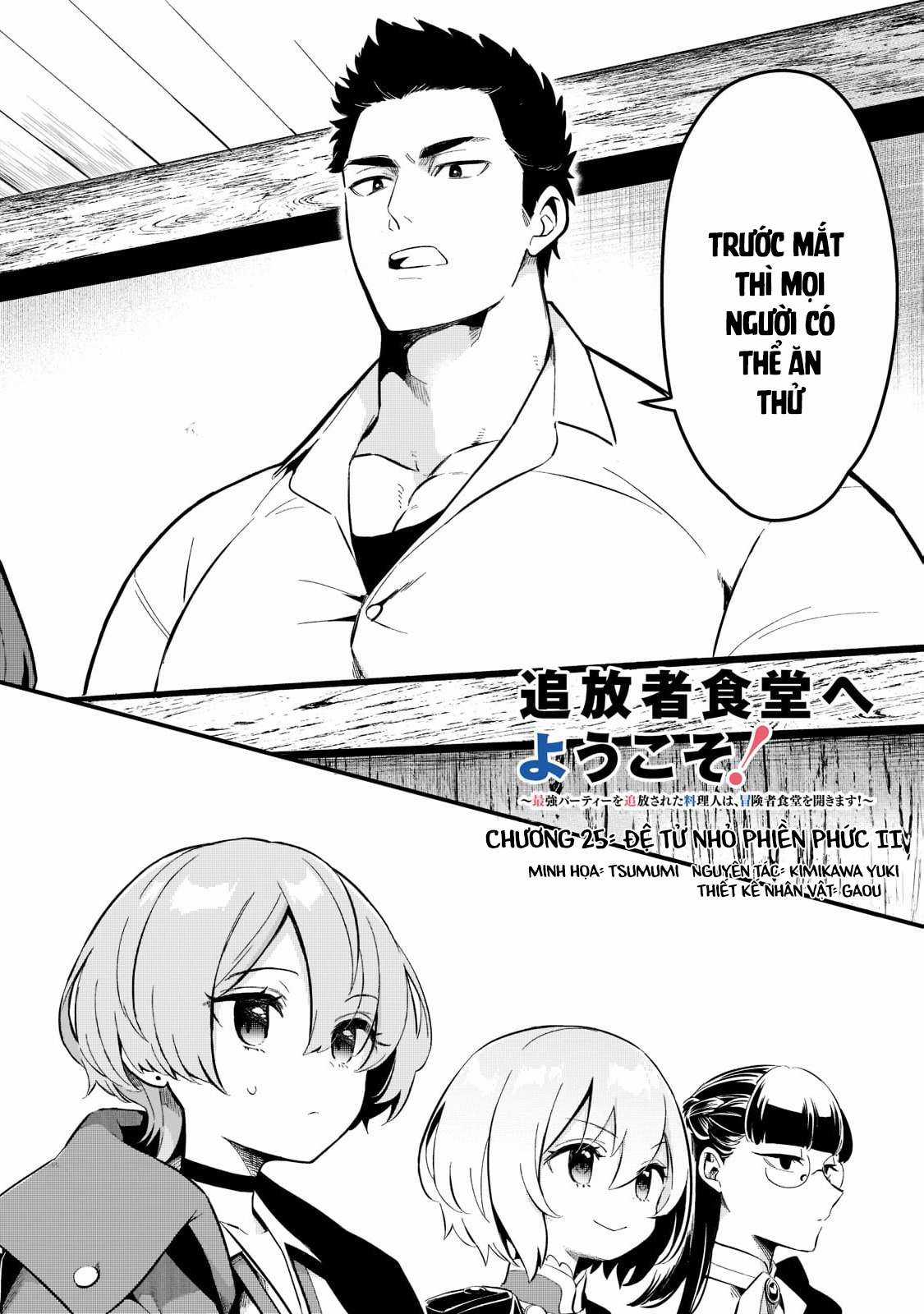 Chào mừng đến với nhà hàng của những kẻ bị ruồng bỏ - Tsuihousha Shokudou E Youkoso! Chapter 25 trang 5