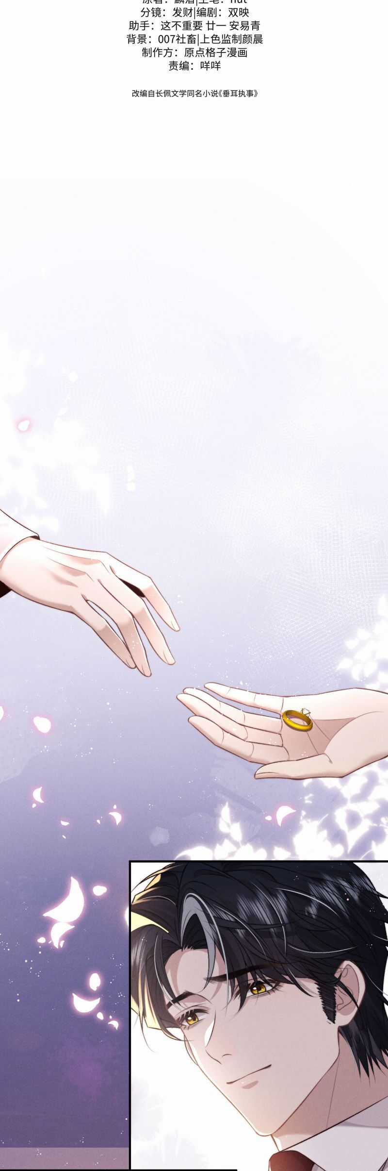 Chấp Sự Thỏ Cụp Tai Chương 151 trang 2