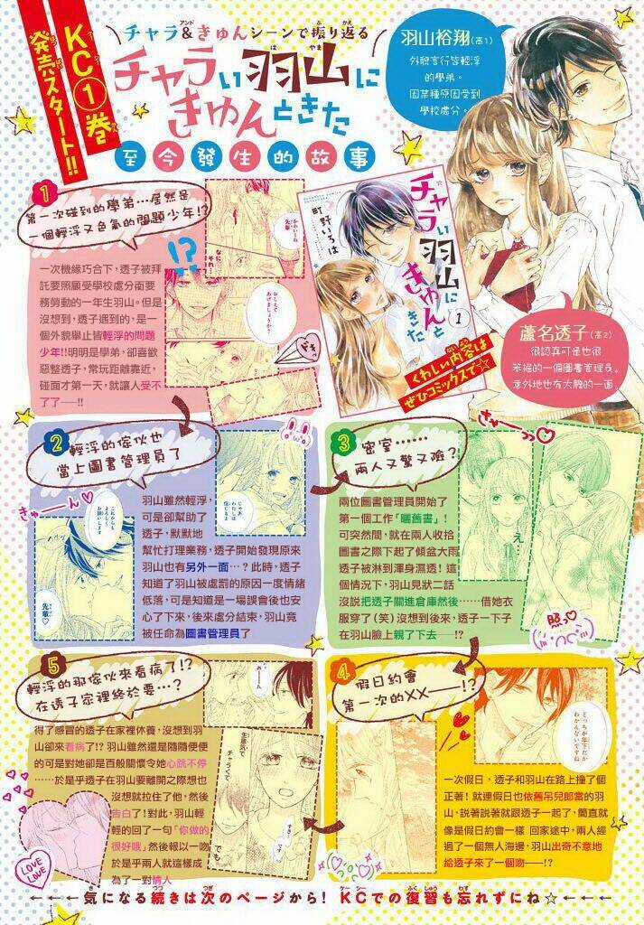 Charai Hayama Ni Kyun To Kita Chapter 5 trang 3