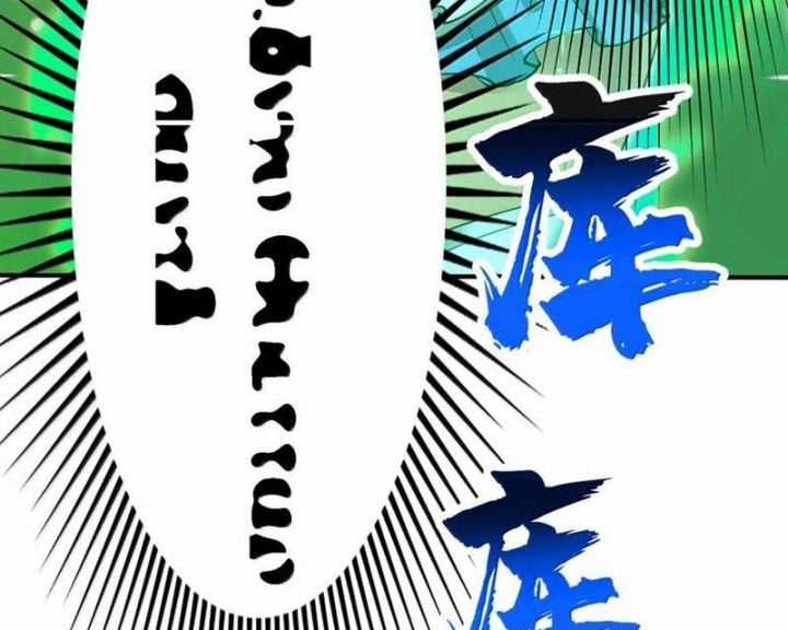 Chặt Củi 10 Năm, Tiên Tử Cầu Xin Ta Thu Nàng Làm Đồ Đệ Chapter 105 trang 84