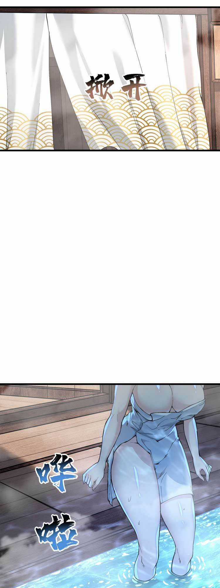 Chặt Củi 10 Năm, Tiên Tử Cầu Xin Ta Thu Nàng Làm Đồ Đệ Chapter 15 trang 9