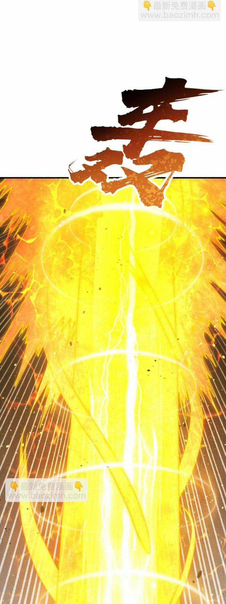 Chặt Củi 10 Năm, Tiên Tử Cầu Xin Ta Thu Nàng Làm Đồ Đệ Chapter 48 trang 3