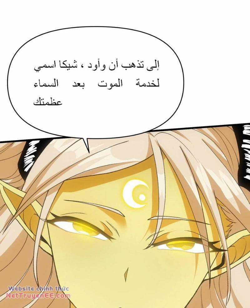 Chặt Củi 10 Năm, Tiên Tử Cầu Xin Ta Thu Nàng Làm Đồ Đệ Chapter 61 trang 52