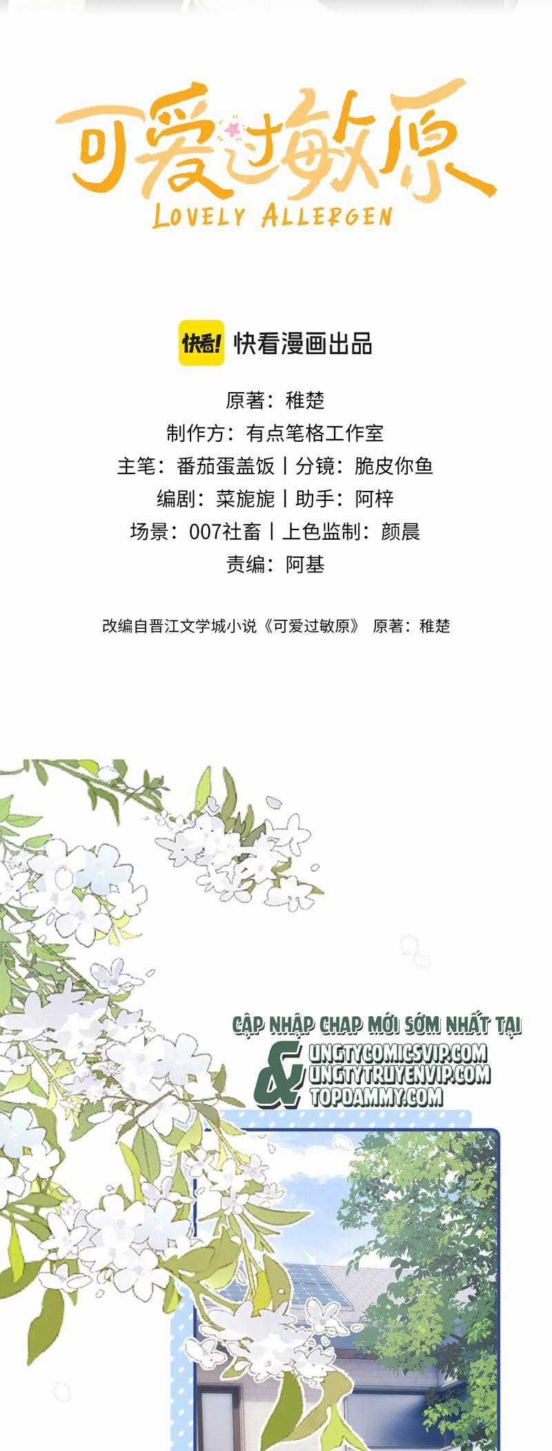 Chất Dị Ứng Đáng Yêu Món quà ý nghĩa nhất cho người thân yêu Chapter 48 trang 1