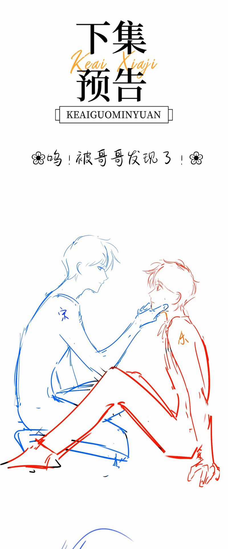 Chất Dị Ứng Đáng Yêu Chapter 13 trang 35