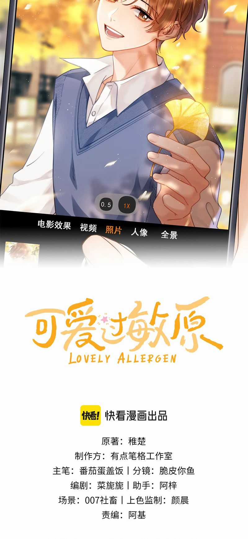 Chất Dị Ứng Đáng Yêu Chapter 13 trang 4