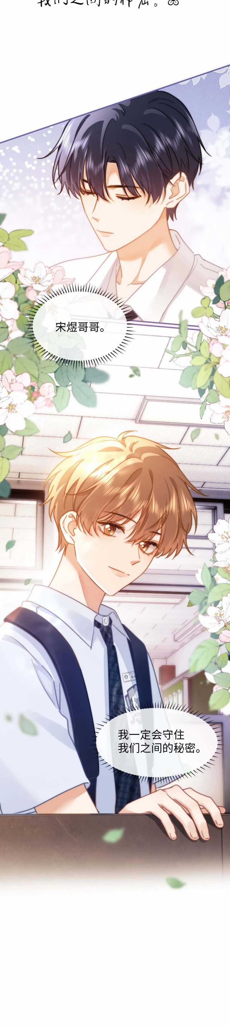 Chất Dị Ứng Đáng Yêu Chapter 2 trang 18