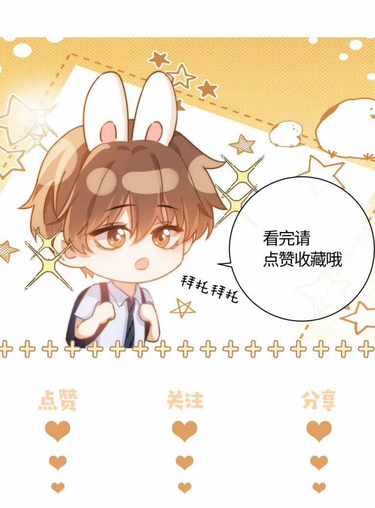 Chất Dị Ứng Đáng Yêu Chapter 2 trang 19