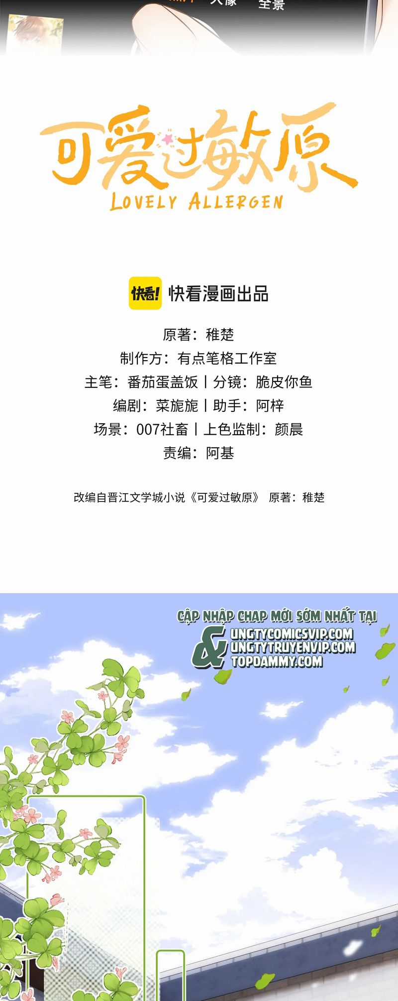 Chất Dị Ứng Đáng Yêu Chapter 27 trang 2