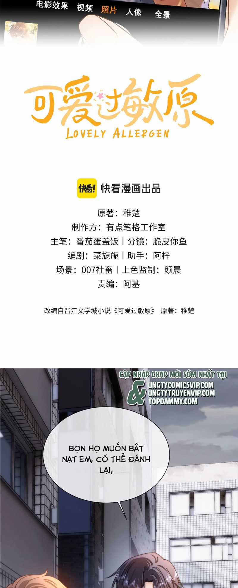 Chất Dị Ứng Đáng Yêu Chapter 45 trang 2