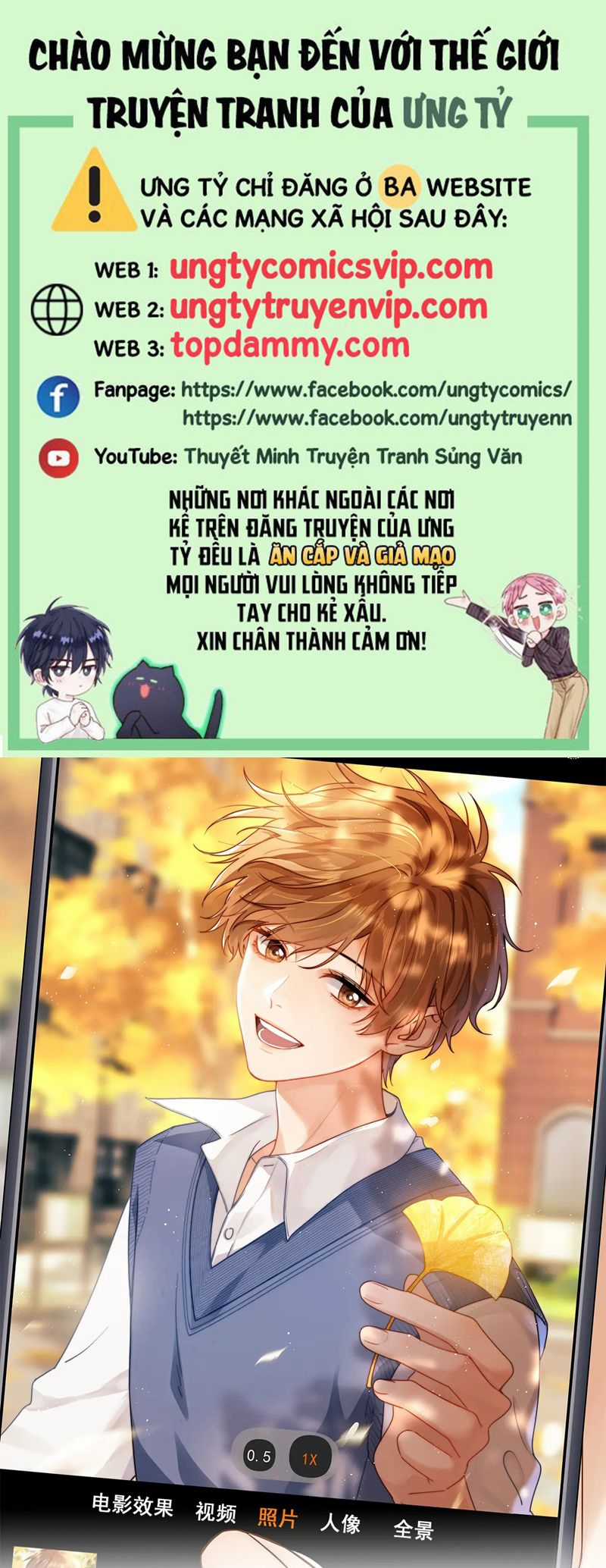 Chất Dị Ứng Đáng Yêu Chapter 51 trang 1