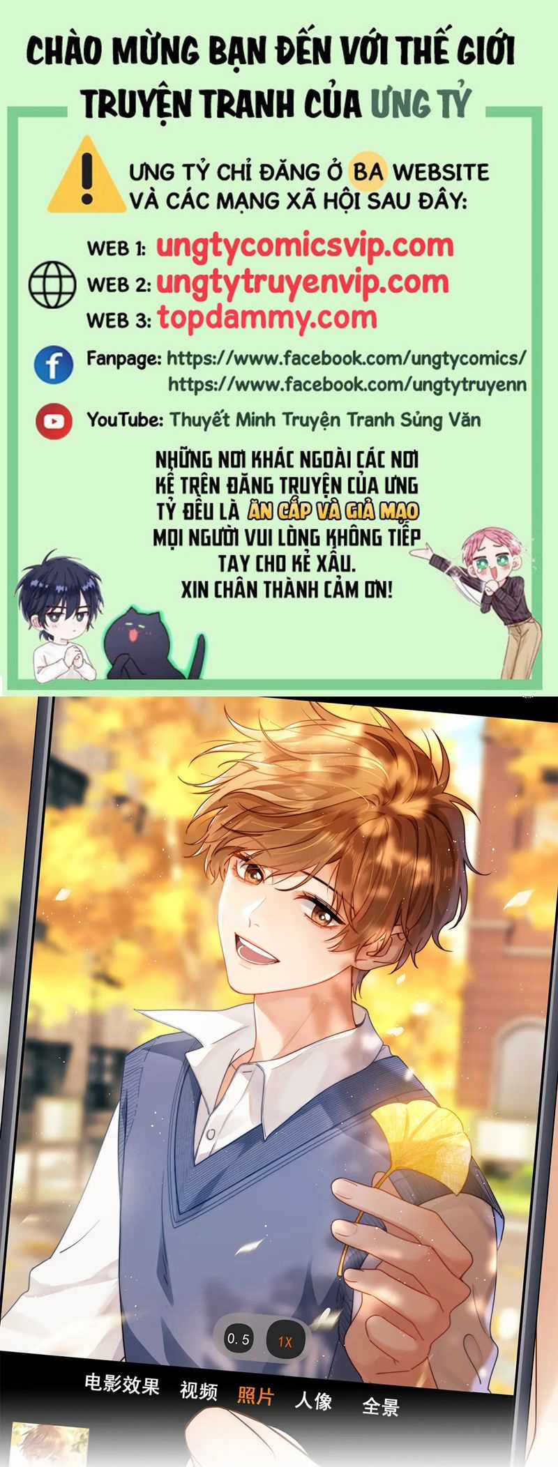 Chất Dị Ứng Đáng Yêu Chapter 52 trang 1