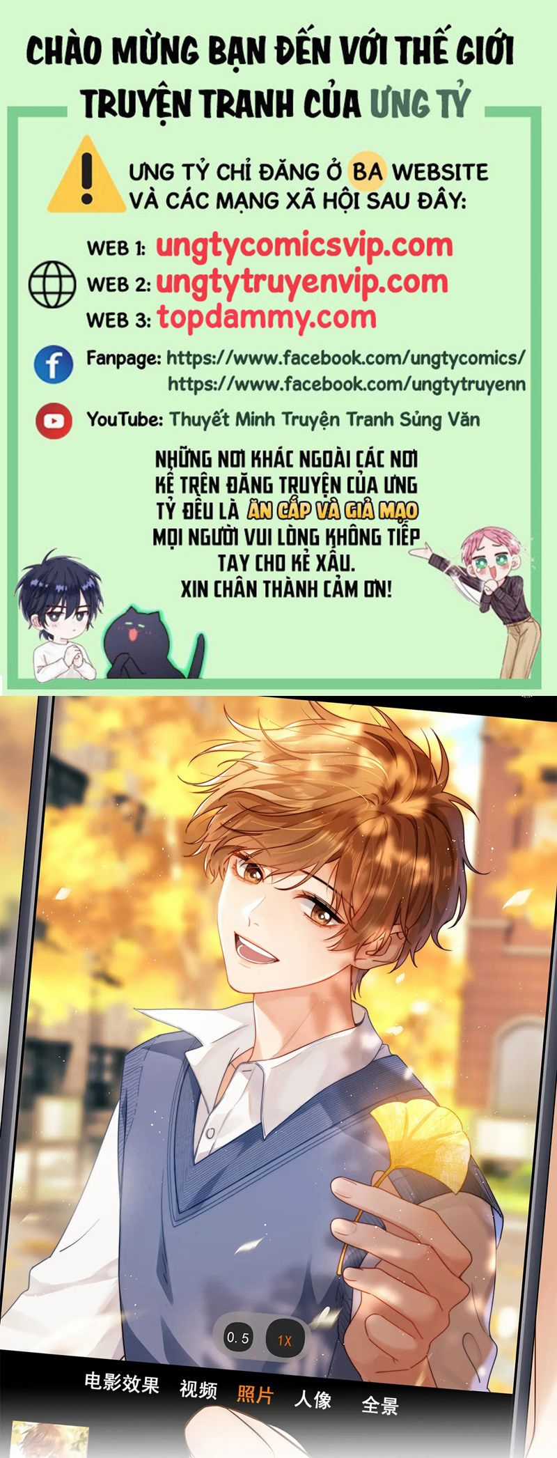 Chất Dị Ứng Đáng Yêu Chapter 54 trang 1