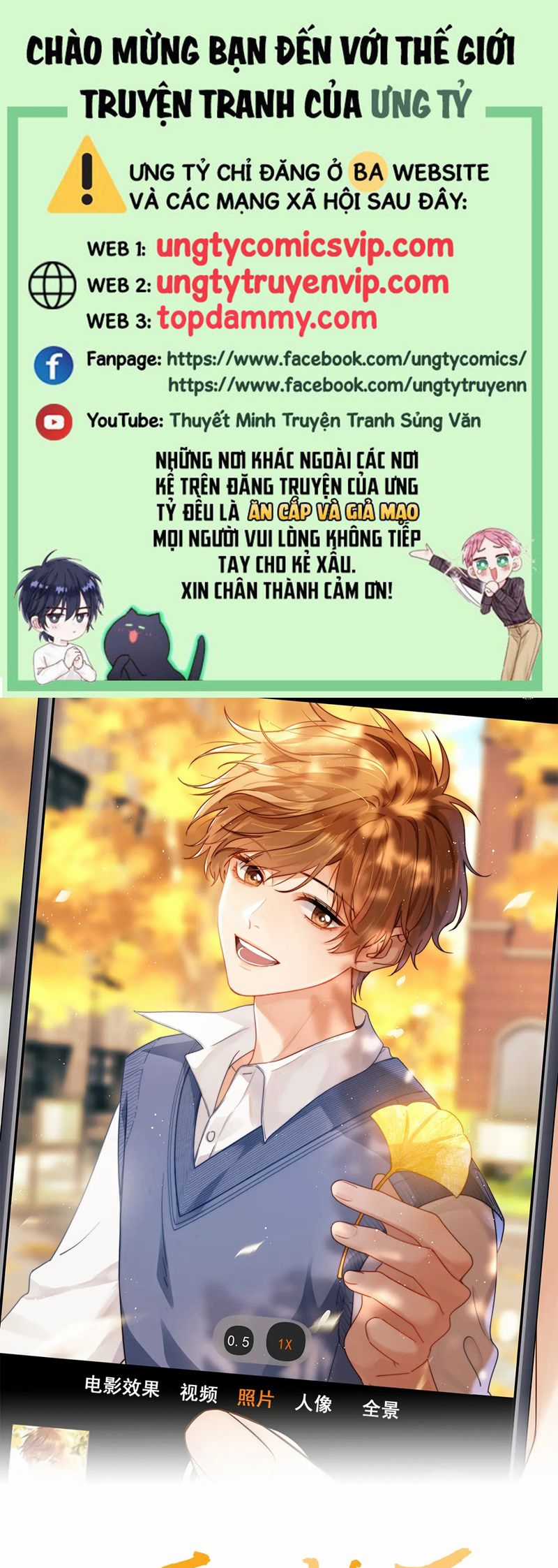 Chất Dị Ứng Đáng Yêu Chapter 56 trang 1