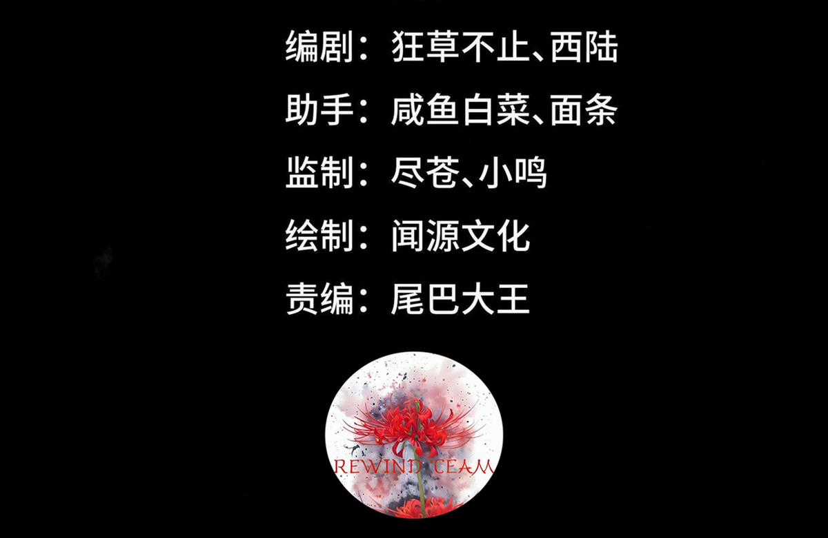 [Chất lượng][Full Sfx][Rewind Team] Ta sáng tạo truyền thuyết đô thị Chapter 5 trang 2