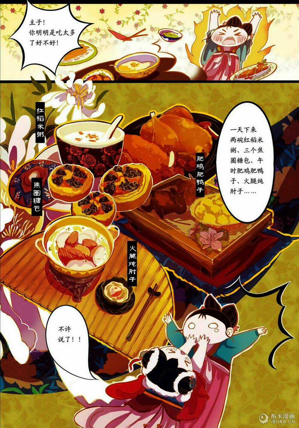 Châu Huân Truyền, Tự Hoa Liệt Chapter 15 trang 7