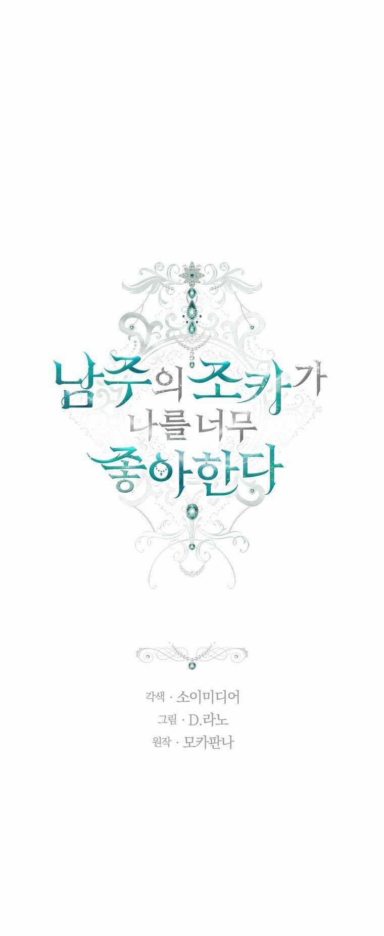 Cháu Trai Của Nam Chính Rất Thích Tôi Chapter 3 trang 9