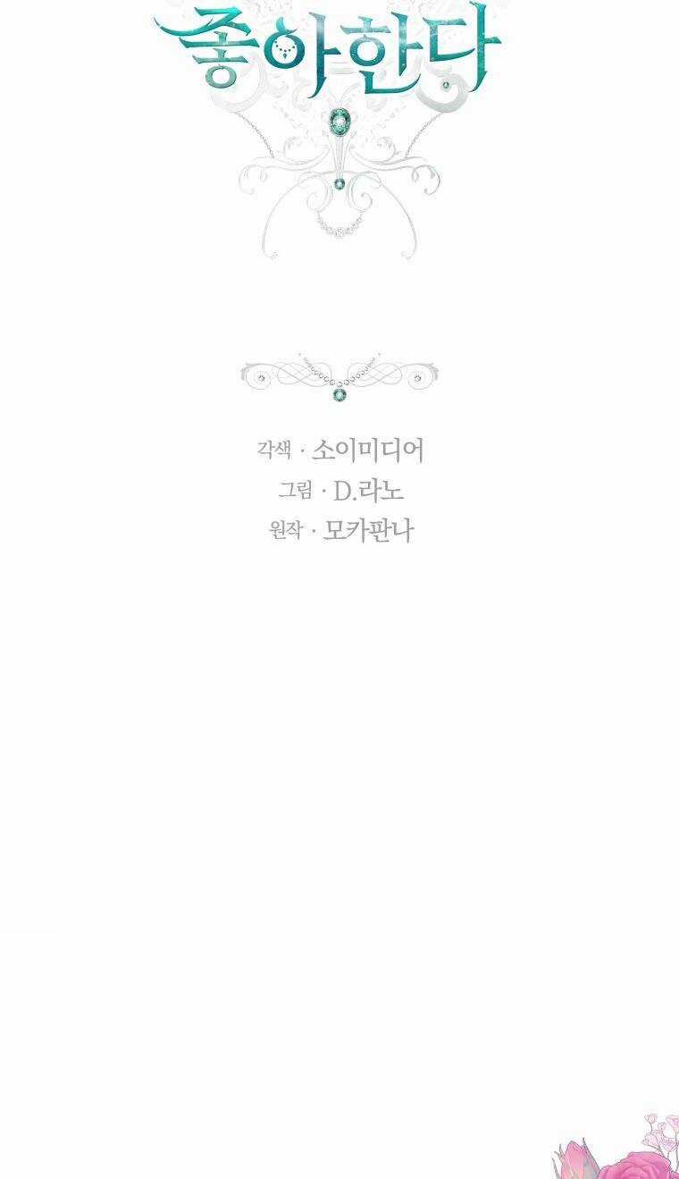 Cháu Trai Của Nam Chính Rất Thích Tôi Chapter 45 trang 36