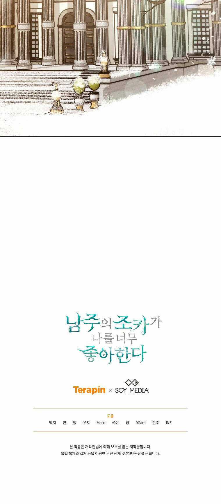 Cháu Trai Của Nam Chính Rất Thích Tôi Chapter 49 trang 62