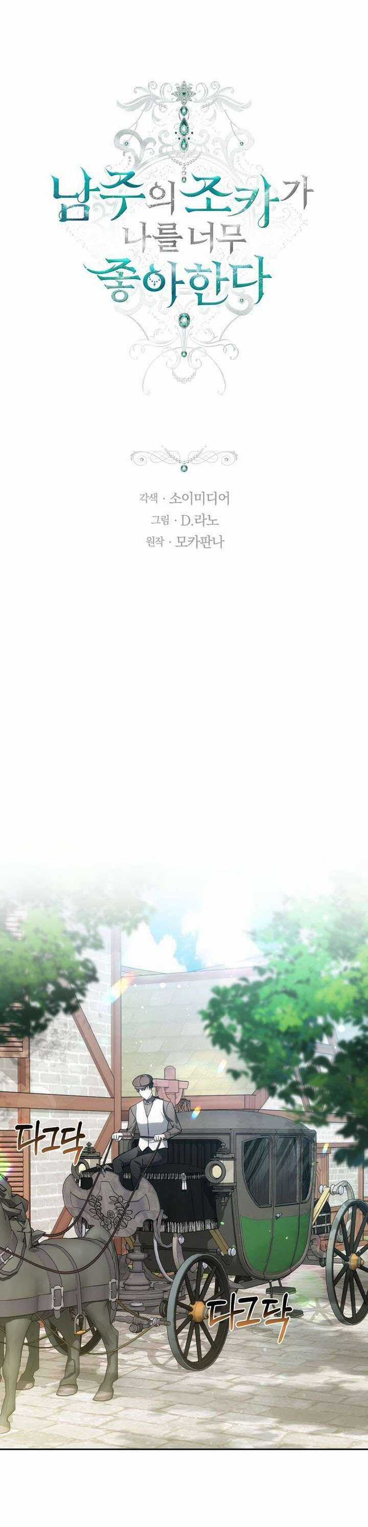 Cháu Trai Của Nam Chính Rất Thích Tôi Chapter 85 trang 3