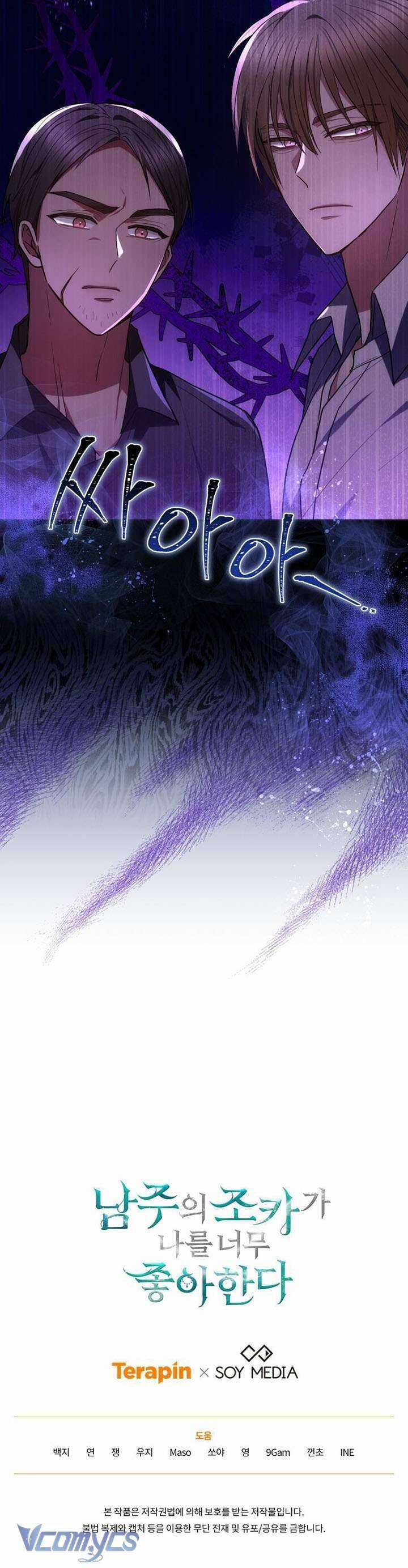 Cháu Trai Của Nam Chính Rất Thích Tôi Chapter 86 trang 45